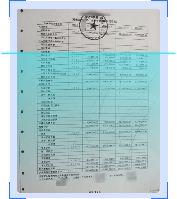 独特的自研 OCR 技术，实现图像内容精准识别